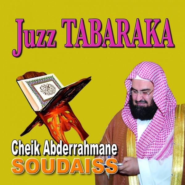 Sourate Al Qiyama (La résurrection)