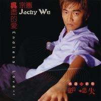 屋頂 (feat. Landy Wen)