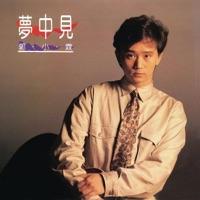 全靠你