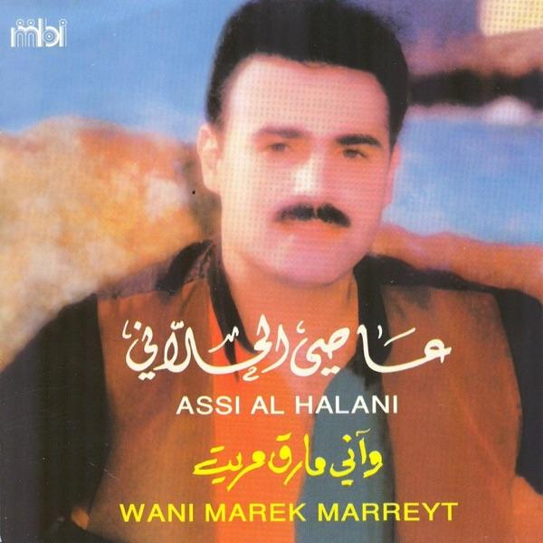 Hal El Majed Bdiritna
