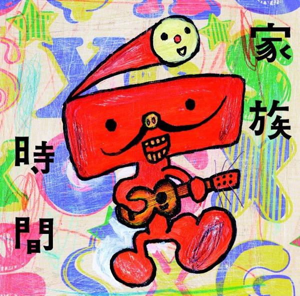 はじめての僕デス
