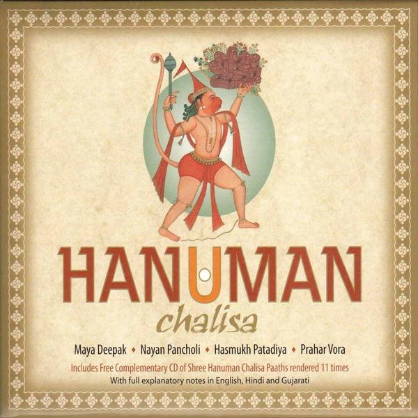 Hanuman Chalisa Paath