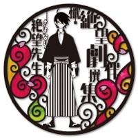 暗闇心中相思相愛 (テレビサイズ)