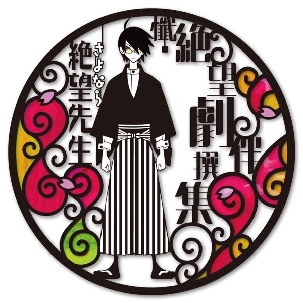 暗闇心中相思相愛 (テレビサイズ)