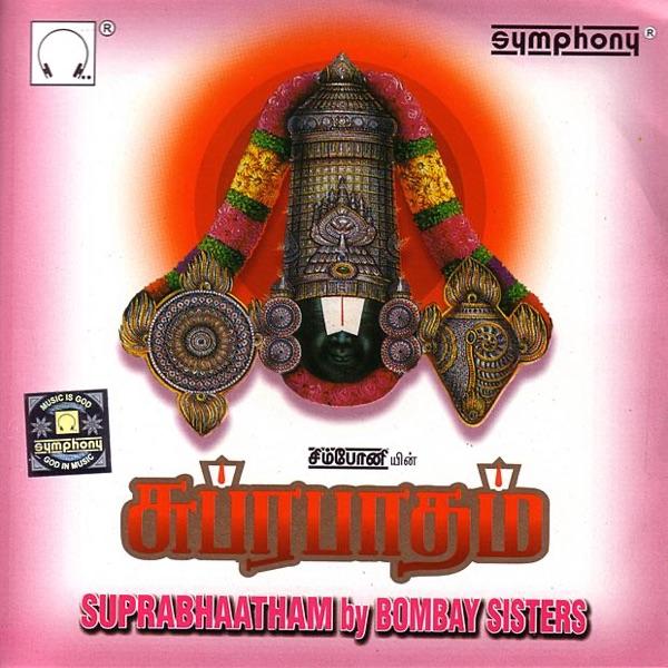 Bhoologa Vaikundam