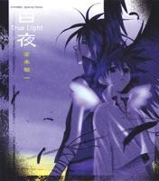 白夜 ~True Light~ (Full Version)