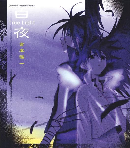 白夜 ~True Light~ (Acoustic Version)