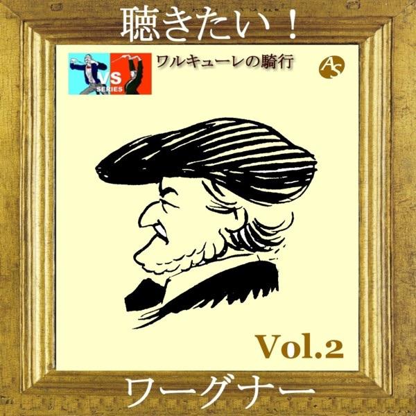 歌劇「タンホイザー」/歌の殿堂のアリア「おごそかなこの広間よ」