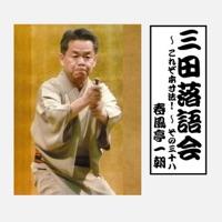 宿屋の仇討