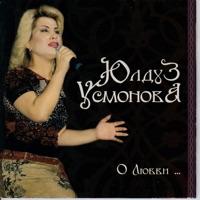 Tsiganskaya