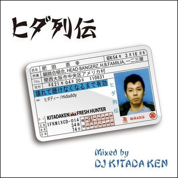 コースト×コースト Feat. HIDADDY