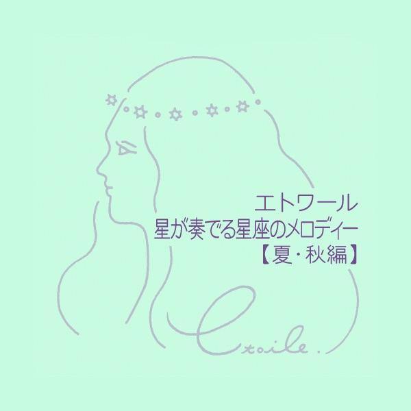 白鳥座 Cygnus (シグナス)