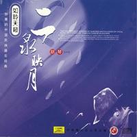 Days of Emancipation (Fan Shen de Ri Zi)