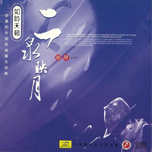 Days of Emancipation (Fan Shen de Ri Zi)