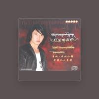 貝林·成林江措 (Beilin Chenglinjiangcuo)