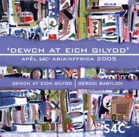 Gerddi Babylon 2004 (Dyb)