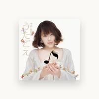 今井絵理子