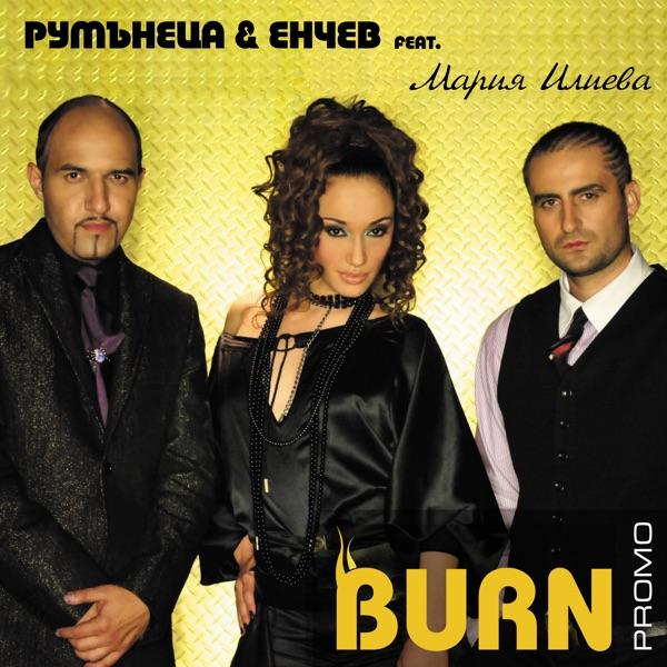 Burn (House Remix) [Long Version]