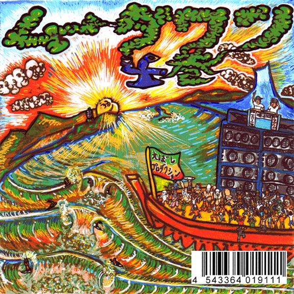 Fire Riddim