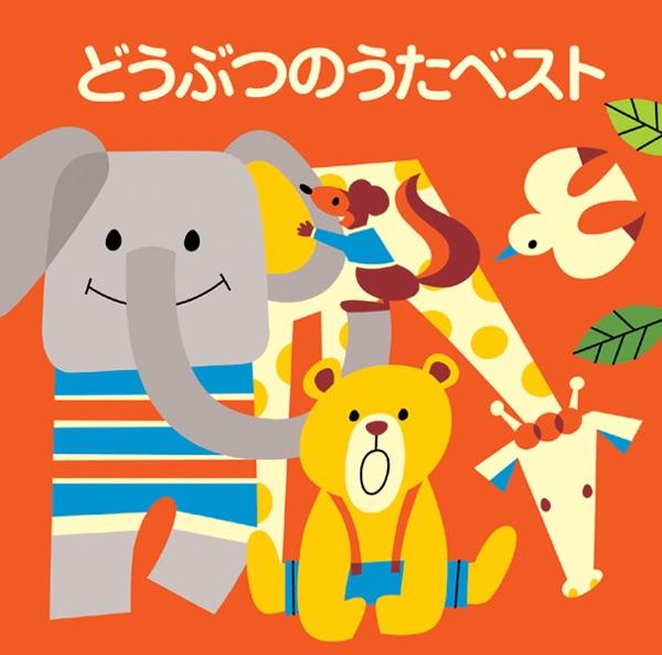 いたずラッコ