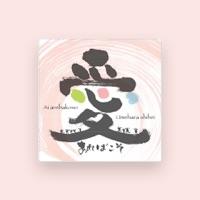 梅原司平