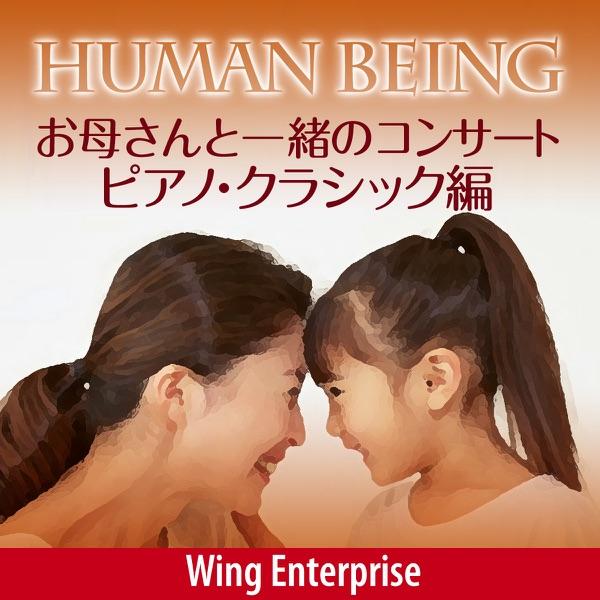 シューベルト:4つの即興曲 作品90より 第4番
