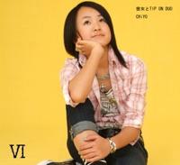 彼女とTIP ON DUO