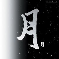 Tsugaru