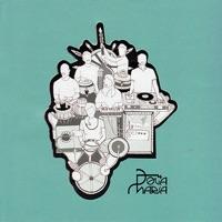 Dona Maria (Remix)