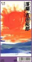 落陽