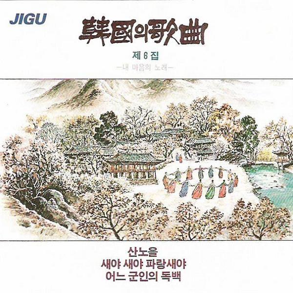 また一輪の私の牡丹 (또한송이나의모란)