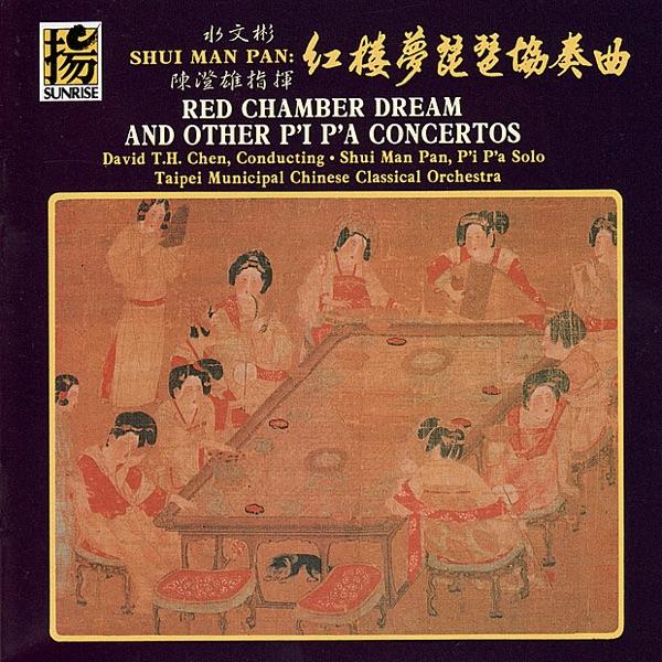 The Gardenside Joys of Drinking Alone - a Duet for P'i P'a and Ku Cheng
