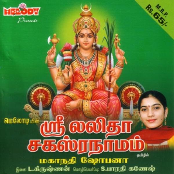 Sri Lalitha Sahasranamam