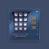 Central Conservatory of Music Folk Orchestra