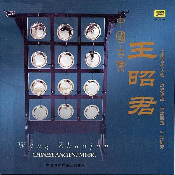 Listening to the Soughing Wind In the Pine Forest