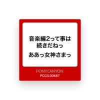 村山達哉