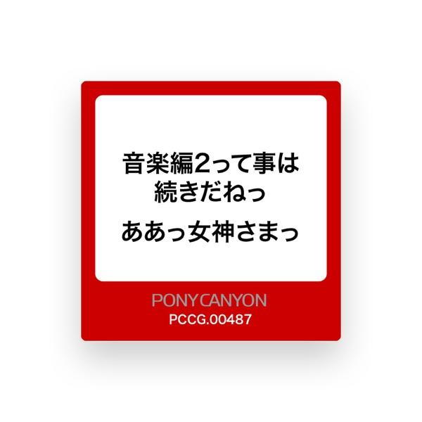 村山達哉
