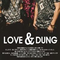 러밴덩 (Love & Dung) [Instrument Version]