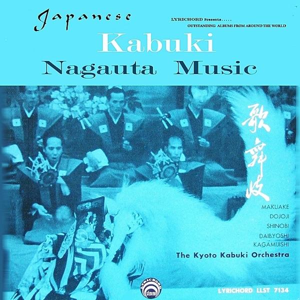 Kaganuishi (A)