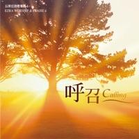 差遣之歌