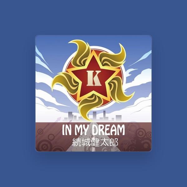 続城 健太郎