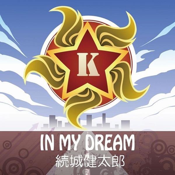 IN MY DREAM