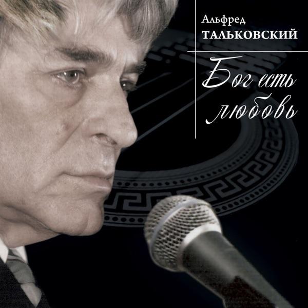 Танго