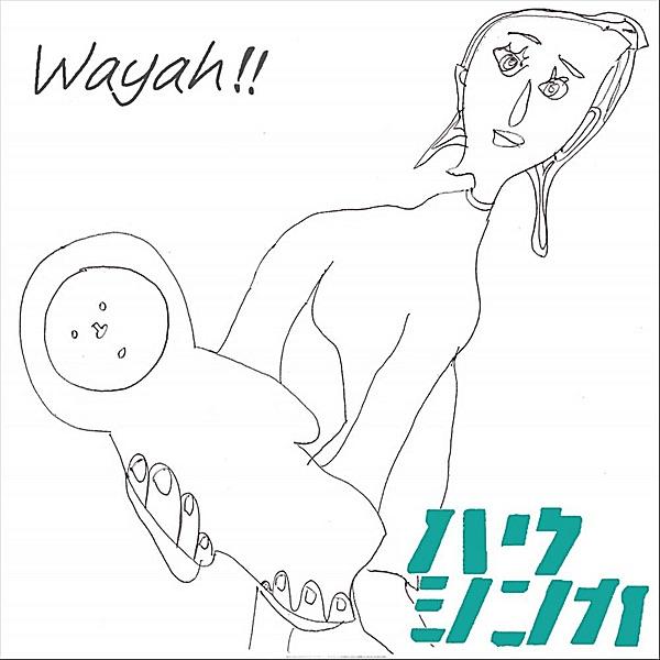 窓枠の世界 (The World of a Window Frame)