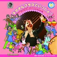 吹奏楽の為の「文明開化の鐘」