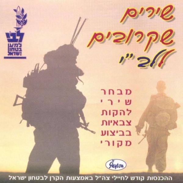 לילה בדרום Laila Badarom