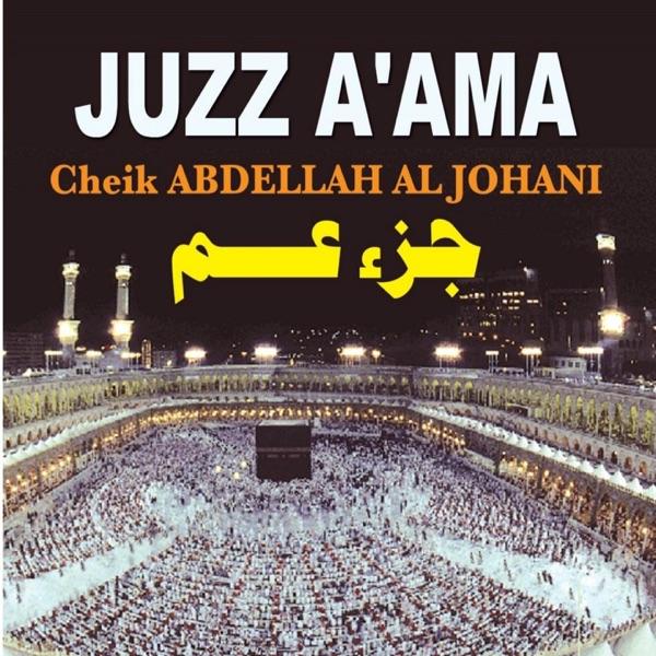 Sourate Al Mutaffifin (Les fraudeurs)