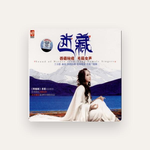 蘭卡措