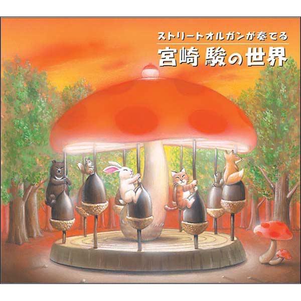 いつも何度でも~「千と千尋の神隠し」より