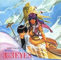 3×3 EYES